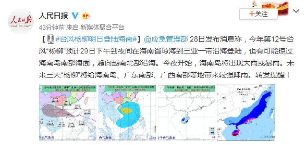 港澳新闻 第25页