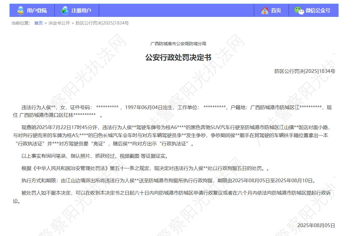 港澳新闻 第23页