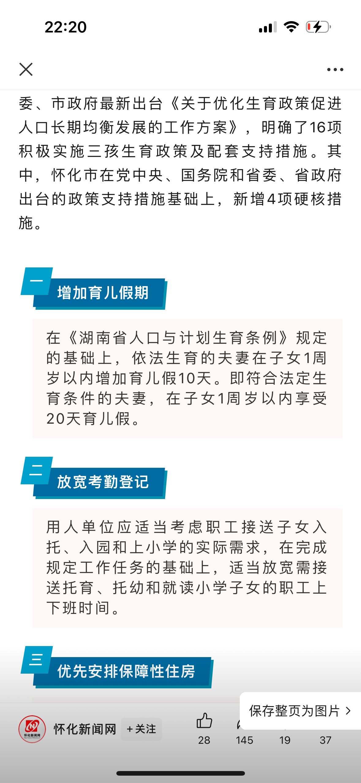 娱乐生活 第9页